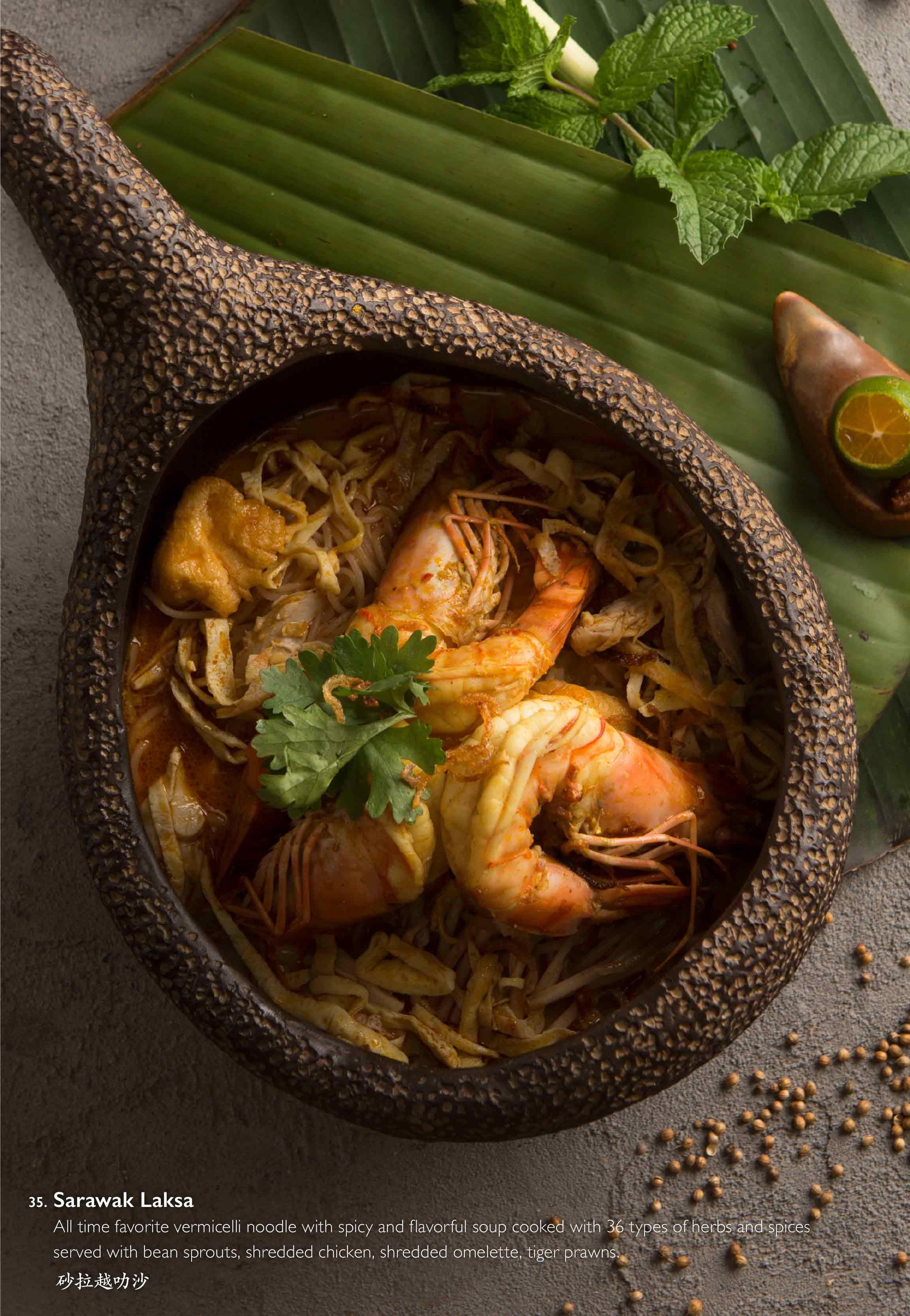 Sarawak Laksa